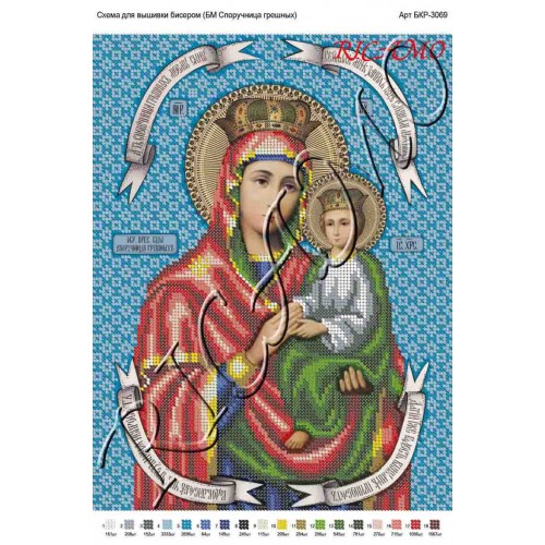 Схема ікони для вишивки бісером "БМ Споручница грешных" (А3)