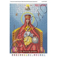 Схема ікони для вишивки бісером "Образ Пресвятої Богородиці Державна" (А3)