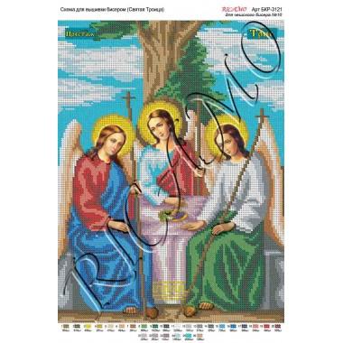 Схема ікони для вишивки бісером “Святая Троица“ (А3)