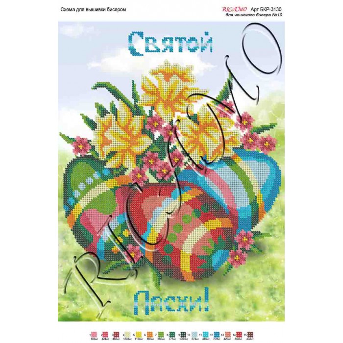 Схема ікони для вишивки бісером “С Пасхой“ (А3)