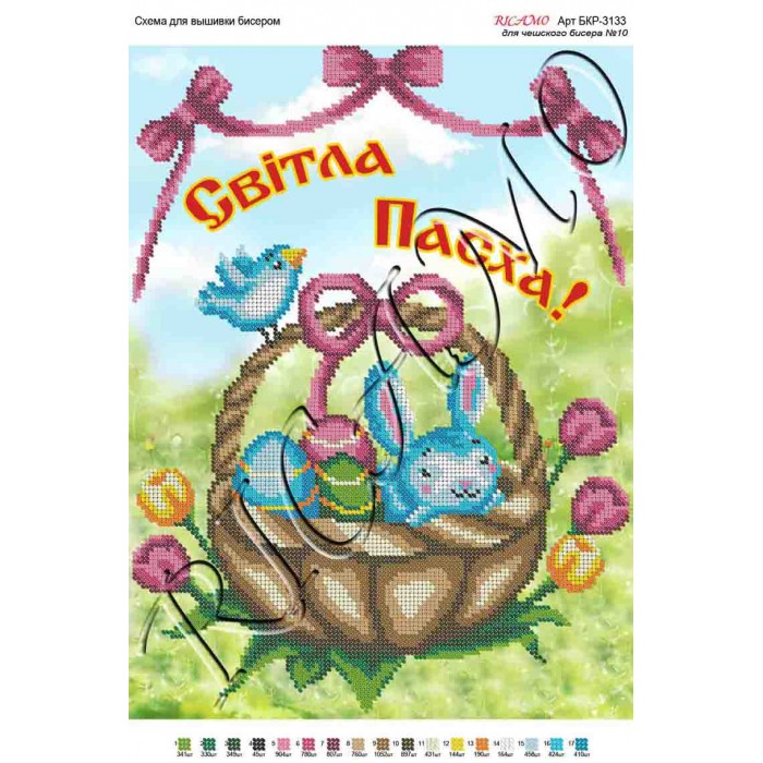 Схема ікони для вишивки бісером “С Пасхой“ (А3)