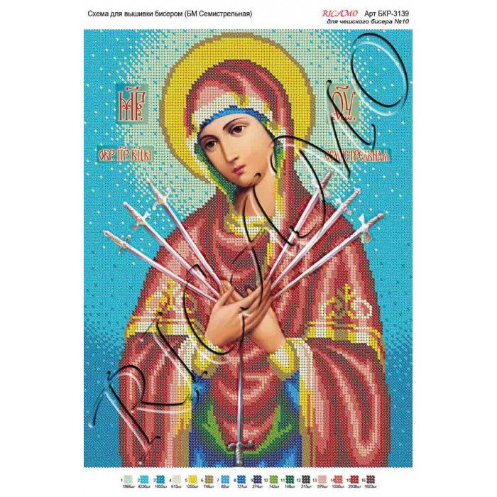 Схема ікони для вишивки бісером “БМ Семистрельная“ (А3)