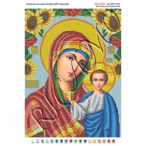 Схема ікони для вишивки бісером “БМ Казанская“ (А3)