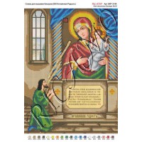 Схема ікони для вишивки бісером “БМ Нечаянная Радость“ (А3)
