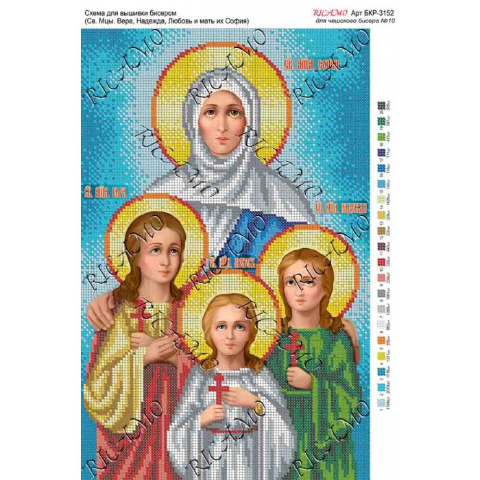 Схема ікони для вишивки бісером “Св. мцы Вера, Надежда, Любовь и мать их София“ (А3)