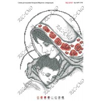Схема ікони для вишивки бісером “Мадонна с младенцем“ (А3)