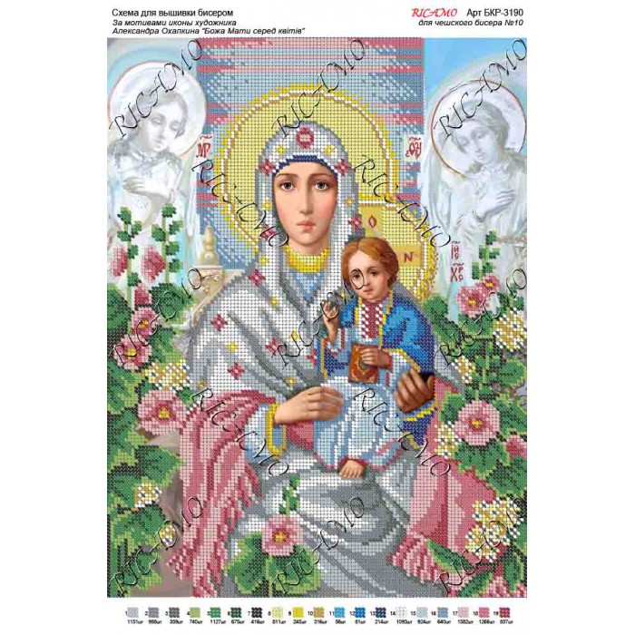 Схема ікони для вишивки бісером “По мотивам А.Охапкина «Божа Мати серед квітів»“ (А3)