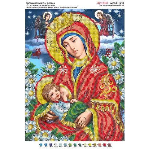 Схема ікони для вишивки бісером “По мотивам А.Охапкина «Божа Мати млекоживителька»“ (А3)