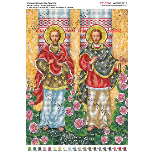 Схема ікони для вишивки бісером “По мотивам А.Охапкина «Святі Косма та Деміян»“ (А3)