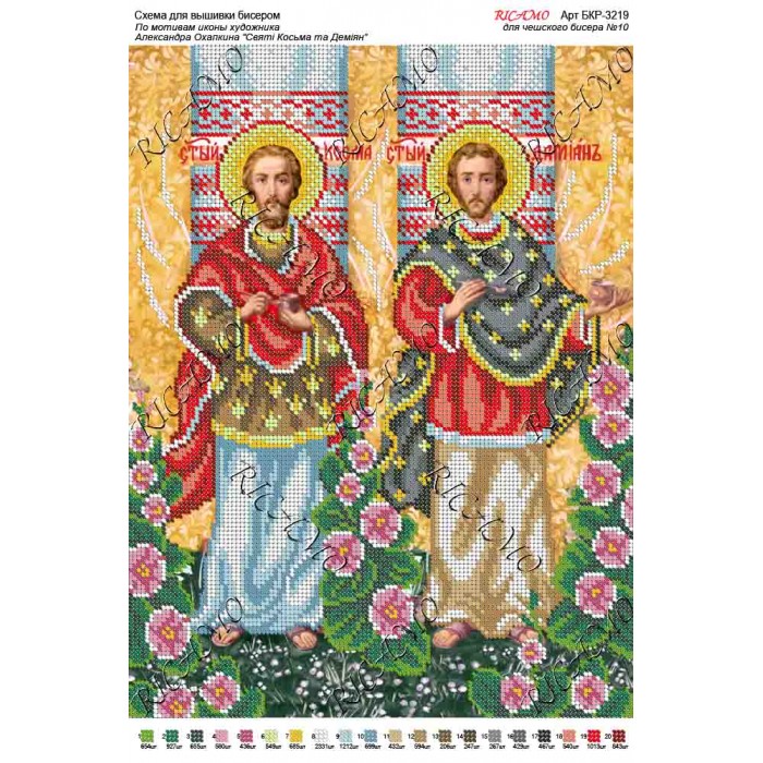 Схема ікони для вишивки бісером “По мотивам А.Охапкина «Святі Косма та Деміян»“ (А3)