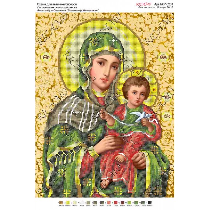 Схема ікони для вишивки бісером “По мотивам А.Охапкина «Богоматір Коневська»“ (А3)