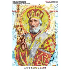 Схема ікони для вишивки бісером “По мотивам А.Охапкина «Святий Миколай»“ (А3)