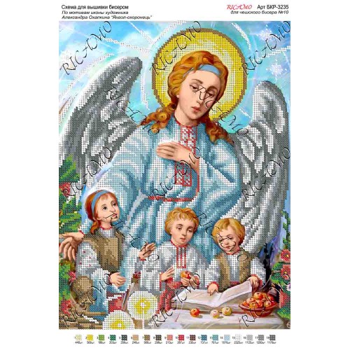 Схема ікони для вишивки бісером “По мотивам А.Охапкина «Янгол-охоронець»“ (А3)