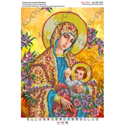 Схема ікони для вишивки бісером “По мотивам А.Охапкина «Божа Мати Млекоживителька»“ (А3)