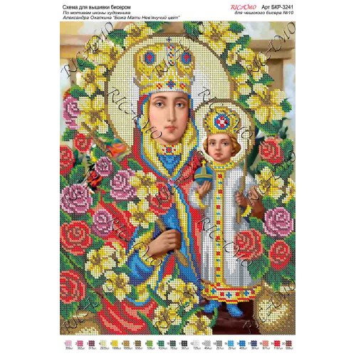 Схема ікони для вишивки бісером “По мотивам А.Охапкина «Божа Мати Нев’янучий цвіт»“ (А3)
