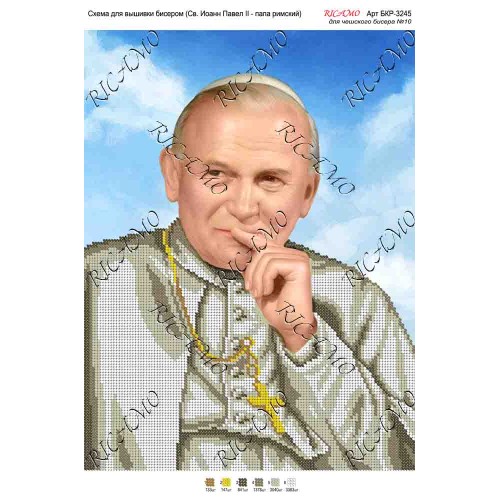 Схема ікони для вишивки бісером “Св. Иоанн Павел ІІ – папа римский“ (А3)
