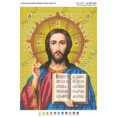Схема ікони для вишивки бісером “Иисус Христос“ (А3)