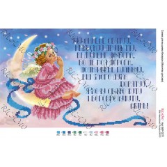 Схема ікони для вишивки бісером “Молитва детская“ (А3)