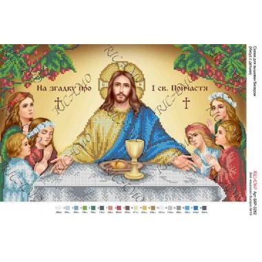 Схема ікони для вишивки бісером “Ісус з дітьми“ (А3)