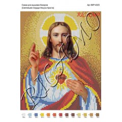 Схема ікони для вишивки бісером "Святейшее Сердце Иисуса Христа"