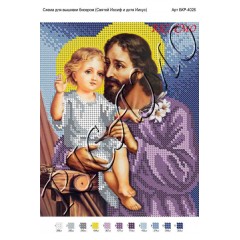 Схема ікони для вишивки бісером "Святой Иосиф и дитя Иисус"