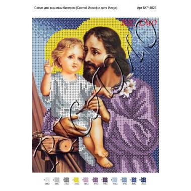 Схема ікони для вишивки бісером "Святой Иосиф и дитя Иисус"