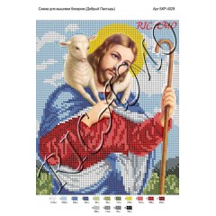 Схема ікони для вишивки бісером "Добрый Пастирь"