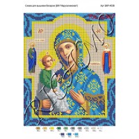 Схема ікони для вишивки бісером "БМ Иерусалимская"