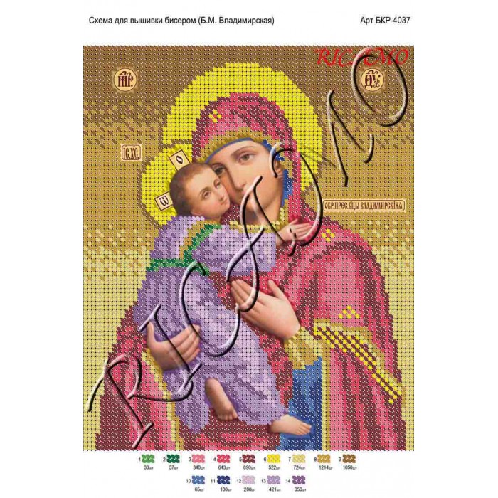 Схема ікони для вишивки бісером "БМ Владимирская"