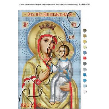Схема ікони для вишивки бісером "Образ Пресвятой Богородицы Избавительная"