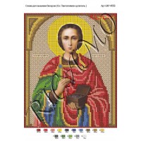 Схема ікони для вишивки бісером "Иисус стучит в дверь"