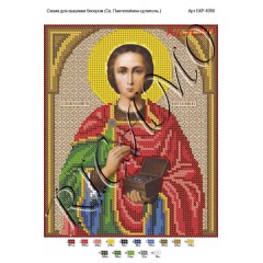 Схема ікони для вишивки бісером "Иисус стучит в дверь"