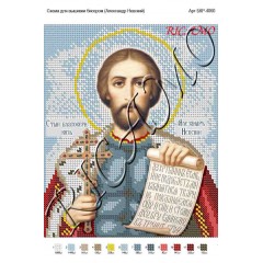 Схема ікони для вишивки бісером "Святая мученица Алла Готфская"