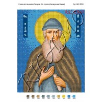 Схема ікони для вишивки бісером "Святая мученица Царица Александра"