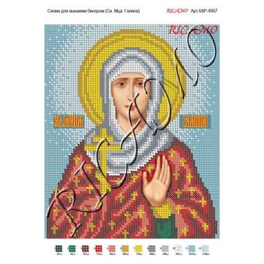 Схема ікони для вишивки бісером "Святой апостол Андрей Первозванный"