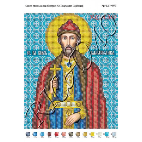 Схема ікони для вишивки бісером "Архангел Гавриил"