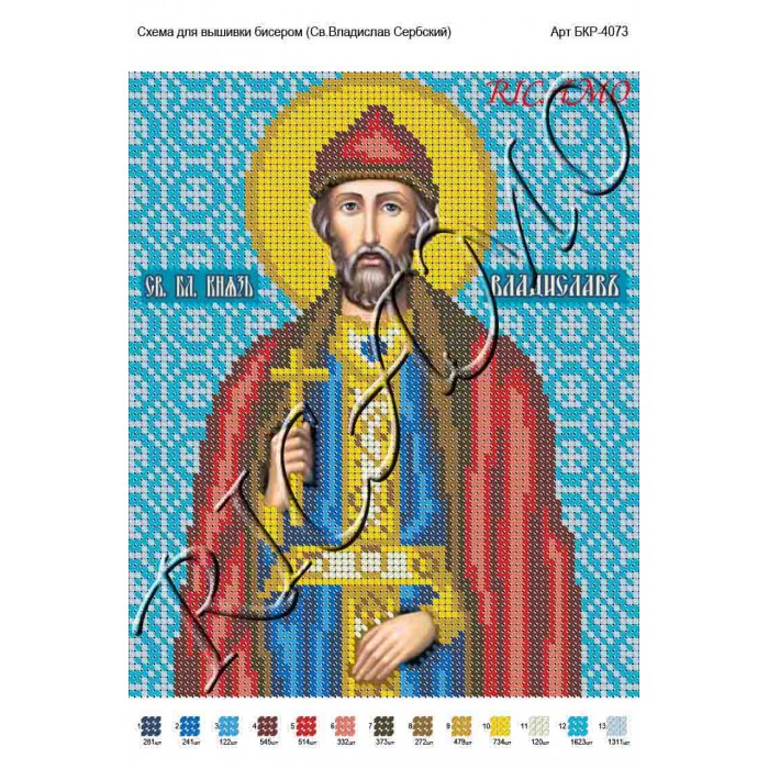 Схема ікони для вишивки бісером "Архангел Гавриил"