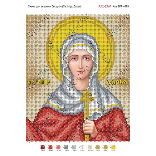 Схема ікони для вишивки бісером "Святой великомученик Димитрий Солунский"