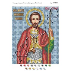 Схема ікони для вишивки бісером "Святой равноапостольный Кирилл"
