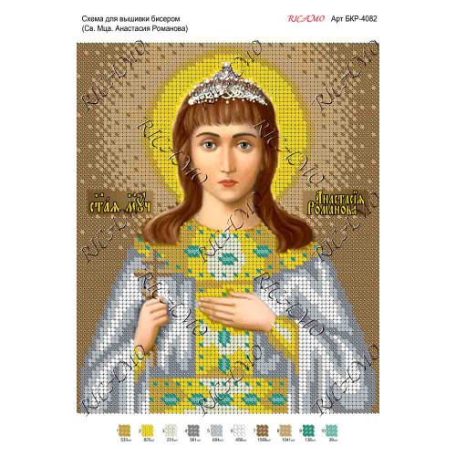 Схема ікони для вишивки бісером "Преподобный Александр Свирский"