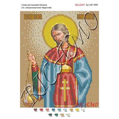 Схема ікони для вишивки бісером "Святой Апостол Андрей Первозванный"