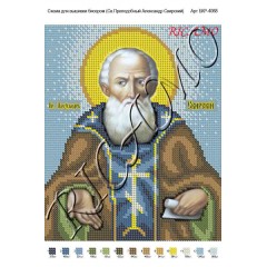 Схема ікони для вишивки бісером "Святой архидиакон Лаврентий Римский"
