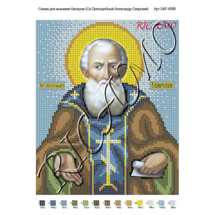 Схема ікони для вишивки бісером "Святой архидиакон Лаврентий Римский"
