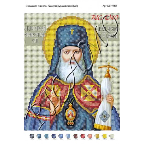 Схема ікони для вишивки бісером "Святая мученица Валентина"