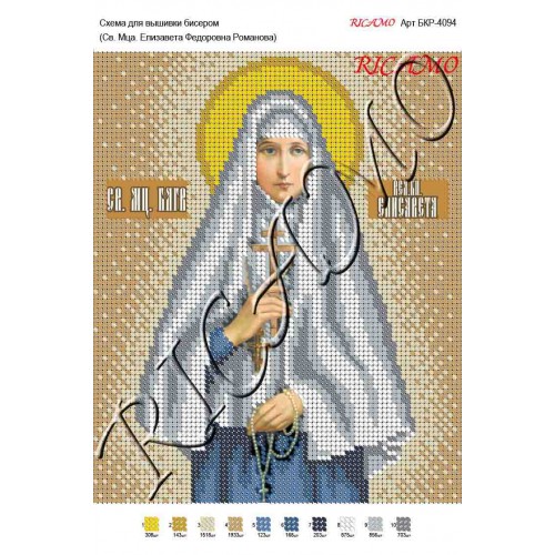 Схема ікони для вишивки бісером "Святая мученица Елизавета Федоровна Романова"