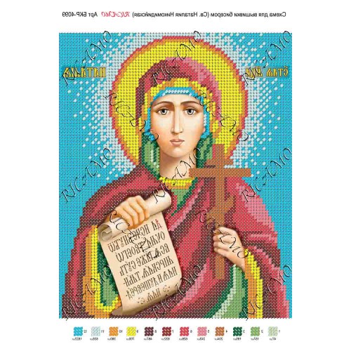 Схема ікони для вишивки бісером "Святая Наталия Никомидийская"