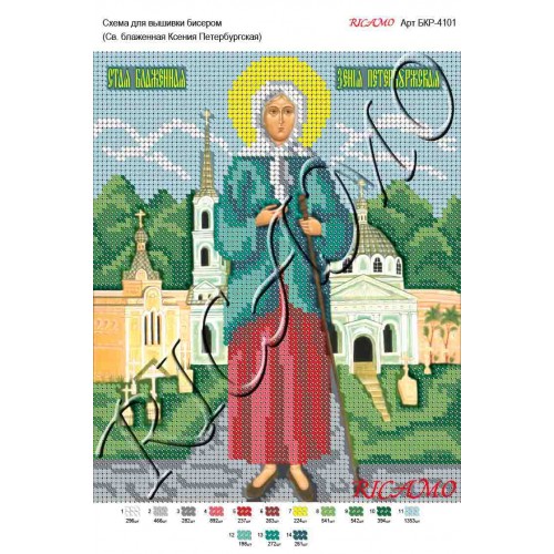 Схема ікони для вишивки бісером "Святая блаженная Ксения Петербургская"