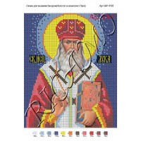 Схема ікони для вишивки бісером "Апостол и евангелист Лука"