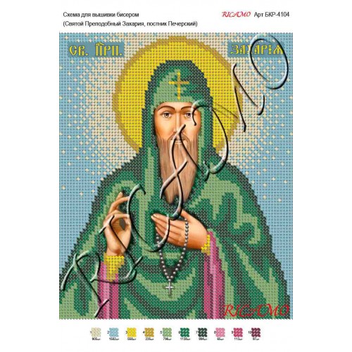 Схема ікони для вишивки бісером "Святой преподобный Захария, постник Печерский"