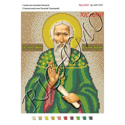 Схема ікони для вишивки бісером "Священномученик Василий Черницкий"